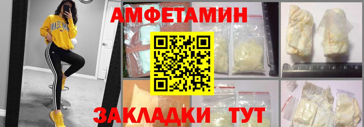 Amphetamine Розовый Кинель
