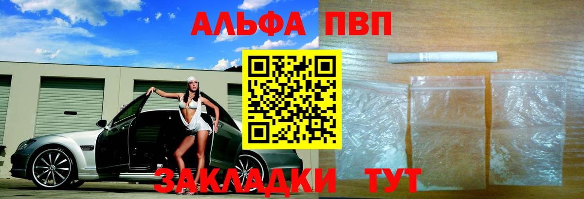 Кинель  APVP СК КРИС  продажа наркотиков  Вход с VPN 