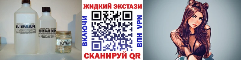 даркнет Telegram  Кинель  БУТИРАТ жидкий экстази 