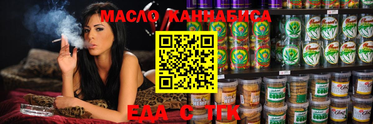 Canna-Cookies марихуана  Вход с VPN  Кинель 