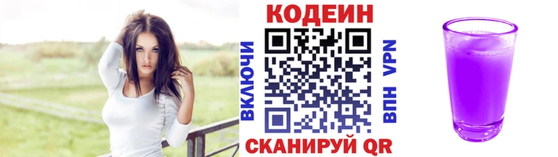 МЕГА зеркало  Кинель  Codein Purple Drank 