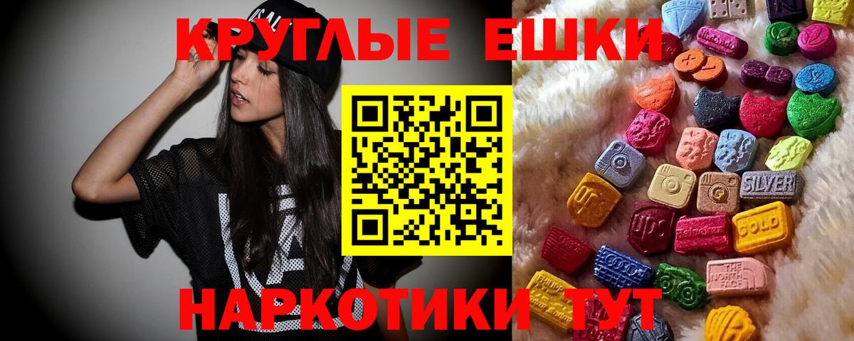 Ecstasy Cube  Вход с VPN  Экстази  наркошоп  Кинель  Ecstasy VHQ 