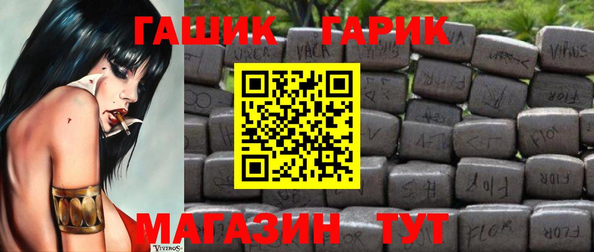 Кинель  Гашиш гарик  Вход с VPN 