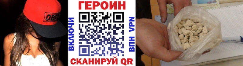 продажа наркотиков Кинель darknet состав ГЕРОИН герыч