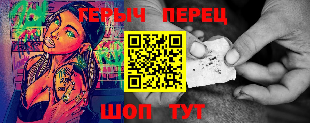 ГЕРОИН белый Кинель