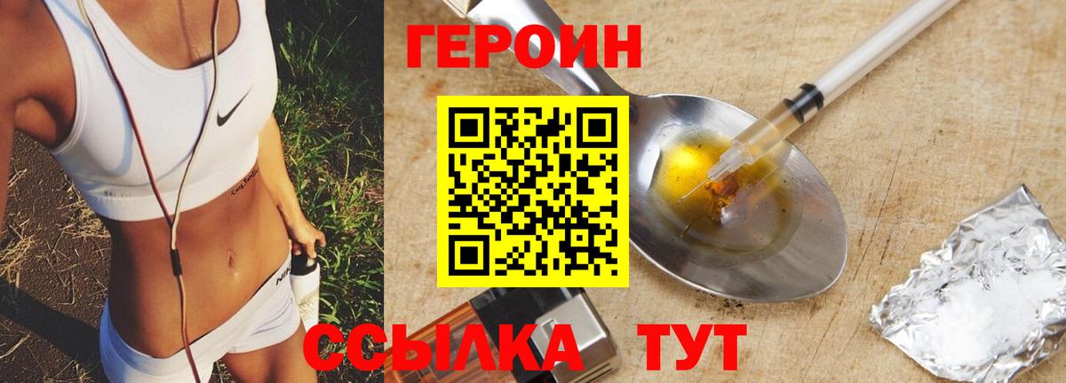 ГЕРОИН герыч  Героин  Кинель  Вход с VPN 