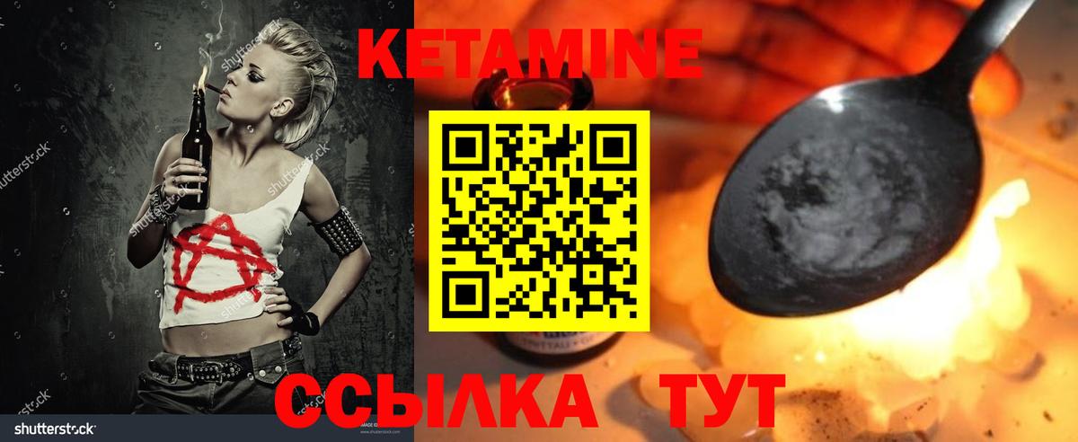Кетамин ketamine Кинель