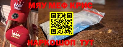 мескалин Кулебаки