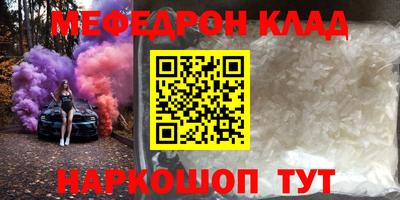 метамфетамин Кумертау