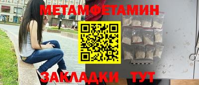 метамфетамин Кумертау