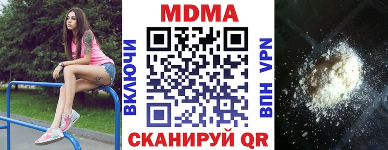 МДМА кристаллы  Кинель 