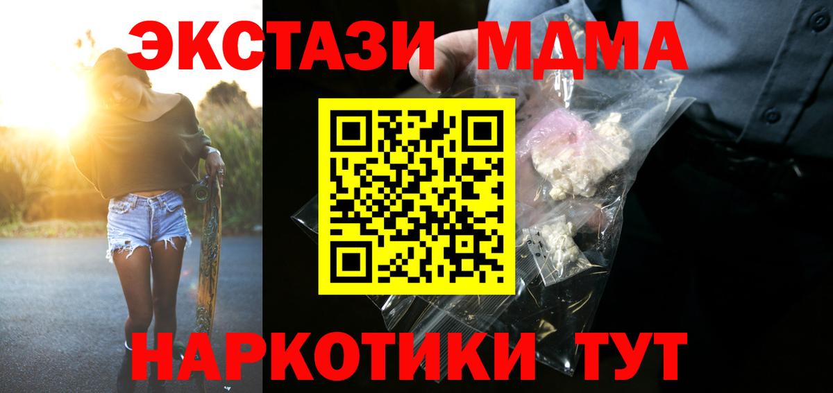 Кинель  МДМА молли  MDMA кристаллы  МДМА  Вход с VPN 