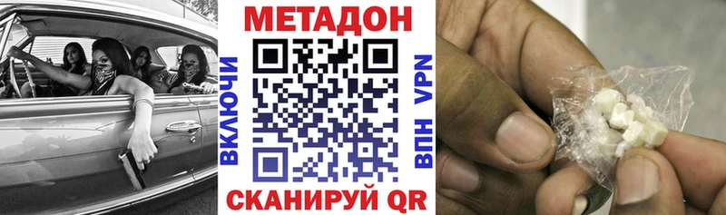 купить наркотик Кинель гидра ссылка МЕТАДОН VHQ