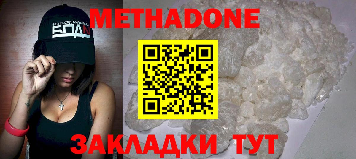 МЕТАДОН мёд Кинель