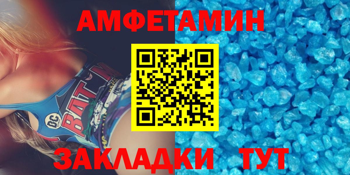 Метамфетамин пудра Кинель