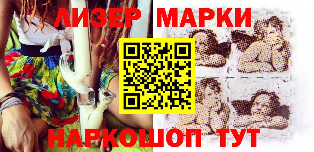 Марки NBOMe 1500мкг  Вход с VPN  Наркотические марки  Марки NBOMe 1500мкг  Кинель 