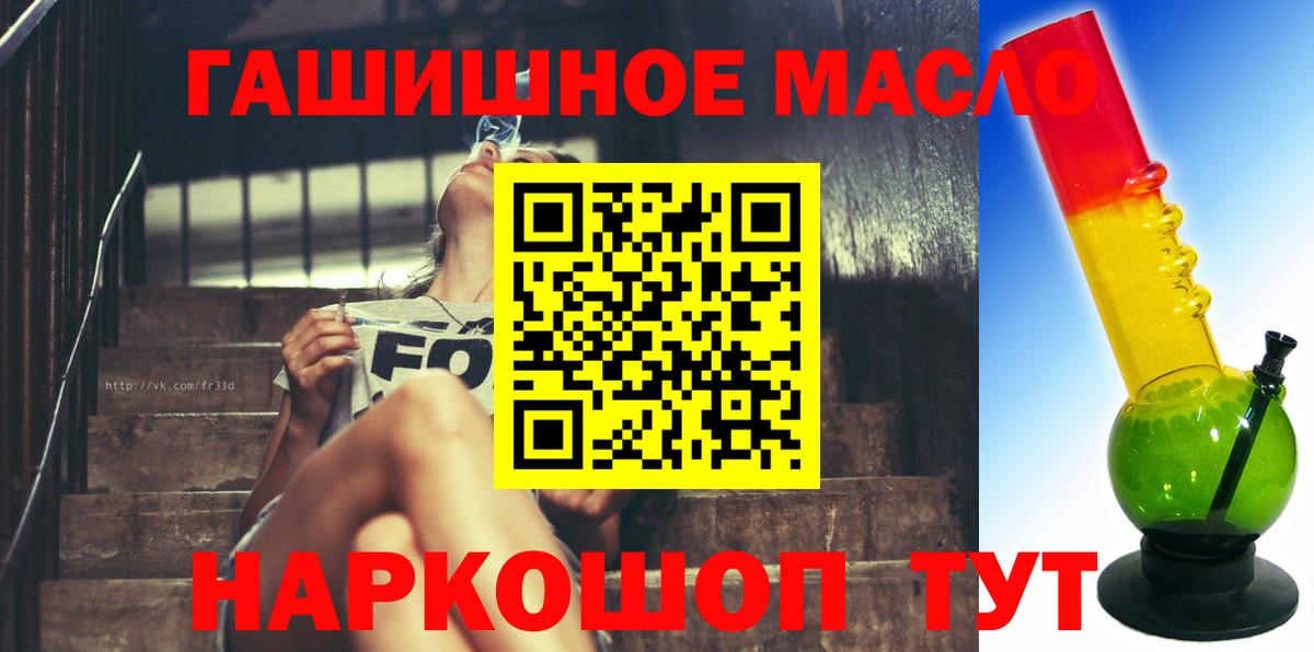 Дистиллят ТГК гашишное масло  Вход с VPN  Кинель  ТГК жижа 